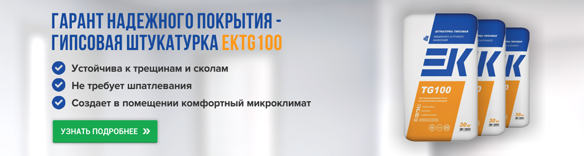 /catalog/element/shtukaturka_gipsovaya_ek_kemikal_ek_tg100_30_kg/